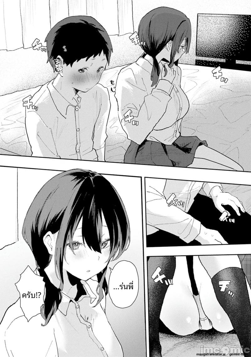 โดจิน กลิ่น… ของเรา